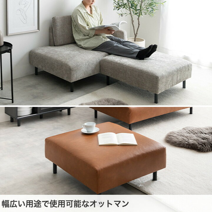 楽天市場】カウチソファ オットマン 2点セット 二人掛け ソファ ワイド 