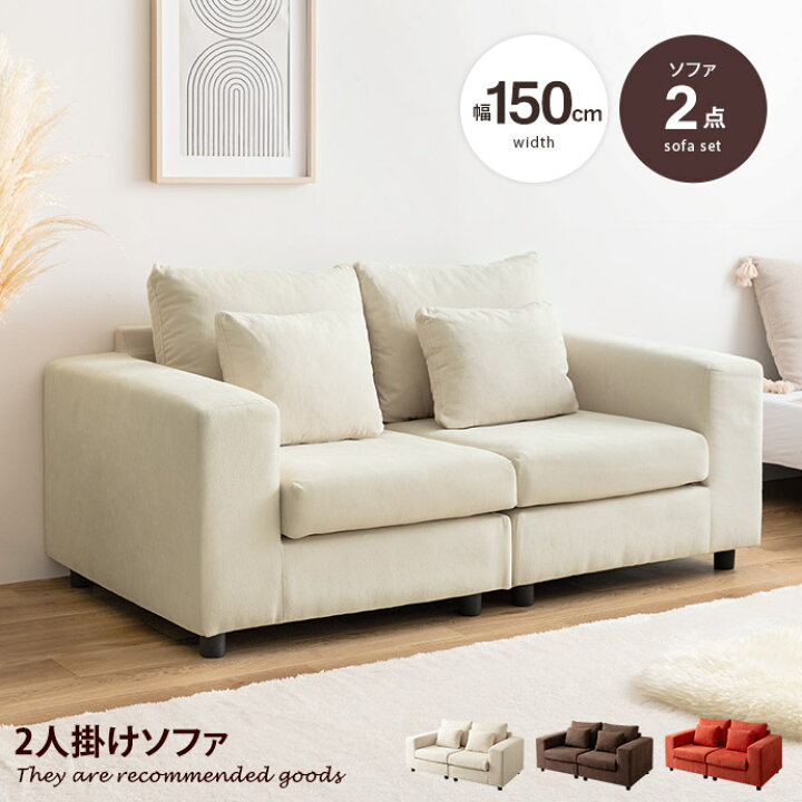 楽天市場】【MAX50％OFF! 4/9 20:00~20:59まで☆】ソファ ソファー 2人 