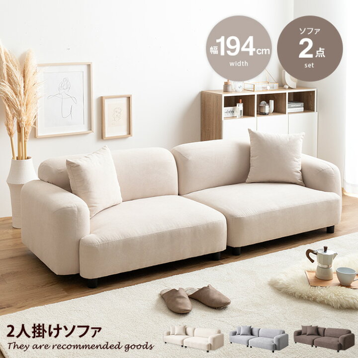 楽天市場】【クーポンで15％OFF! 4/18 0:00~23:59まで☆】ソファ 