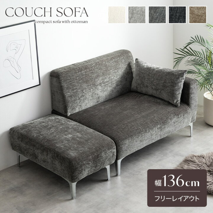 楽天市場】【クーポンで13％OFF! 7/7 0:00~23:59まで☆】ソファ 2人 