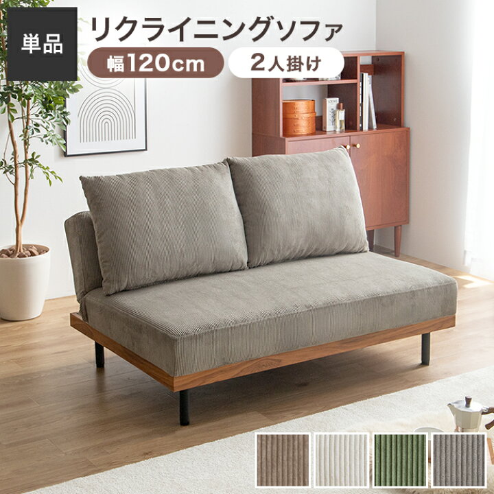 楽天市場】【クーポンで15％OFF! 4/18 0:00~23:59まで☆】ソファー 