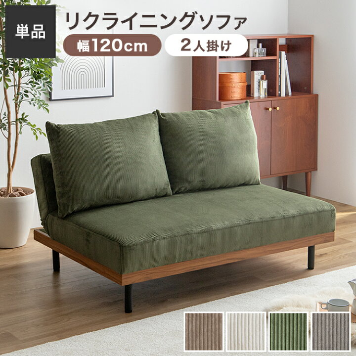 楽天市場】【MAX50％OFF! 6/30 20:00 ~ 23:59まで☆】ソファーベッド 2 