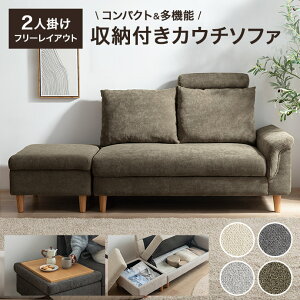 ソファ テーブル 収納付き」の人気商品一覧・価格比較 - 価格.com
