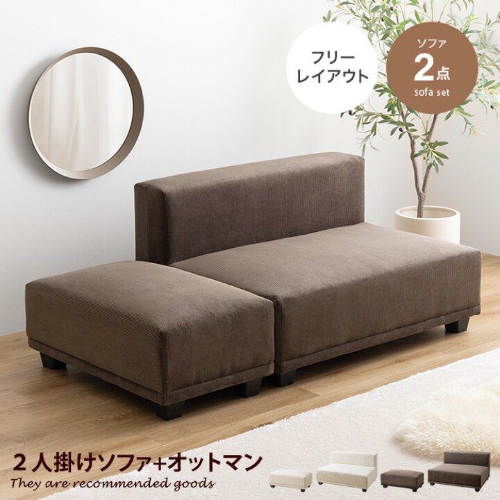 楽天市場】【MAX50％OFF! 4/9 20:00~20:59まで☆】ソファ ソファー 2人 