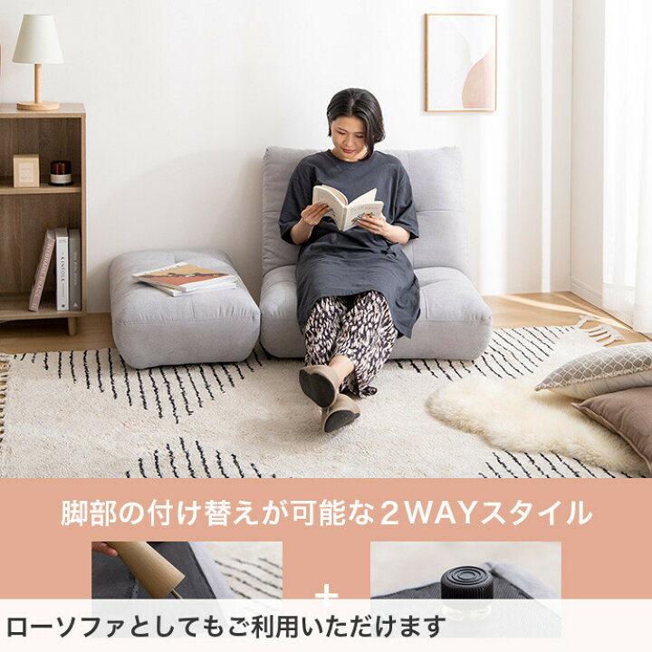 楽天市場 クーポンで15 Off 10 25 0 00 23 59まで 一人掛け ソファ ソファー 1人掛け 一人用 1p ローソファー ローソファ チェア 椅子 オットマン オットマン付き おしゃれ コンパクト 一人暮らし ワンルーム テレワーク 在宅 フロアソファ フロアソファー