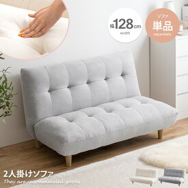 【クーポンで15％OFF！★4/20 0:00~23:59限定★】Moln モルン ソファ ソファー 2人掛け 二人掛け 2人用 二人用 2P ハイバックソファ チェア 椅子 アームレス ローソファ I字 一人暮らし ワンルーム フロアソファ コンパクト ベンチ 低い ファブリック 脚付き 疲れない