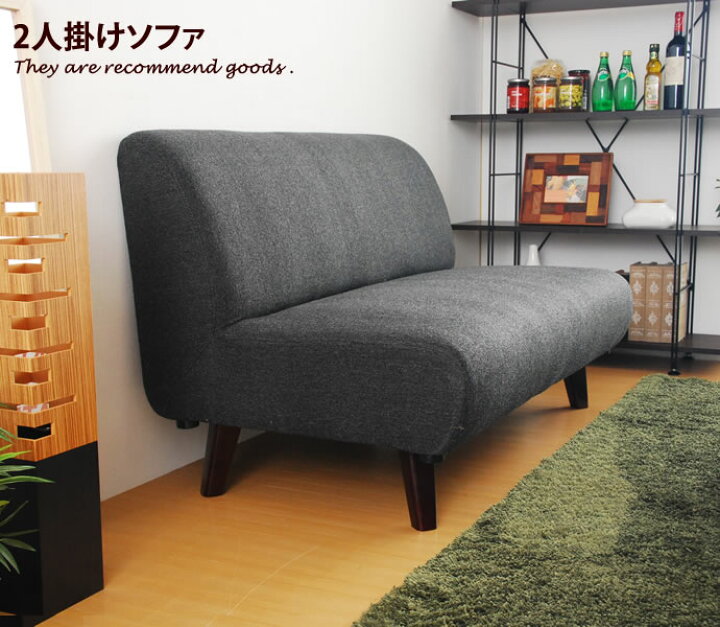楽天市場 ソファ ソファー 2人がけ用 2人掛け 2人掛用 シンプル カウチソファー マルチソファー Plain アームレス フロアソファー 二人掛け 2人掛け 北欧 モダン 通販 家具350 インテリア家具 雑貨 楽天市場 ソファ ソファー 2人がけ用 2人掛け 2人掛用 シンプル カウチソファー マルチソファー Plain アームレス フロアソファー 二人掛け 2人掛け 北欧 モダン 通販 家具350 インテリア家具 雑貨