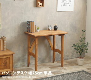 yMAX50OFF! 10/14 20:00 ~ 20:59܂ŁzfXN p\RfXN 75cm  e[u wK ؐ PCfXN [ Jg[ AeB[N i` ׋Ƌ k _