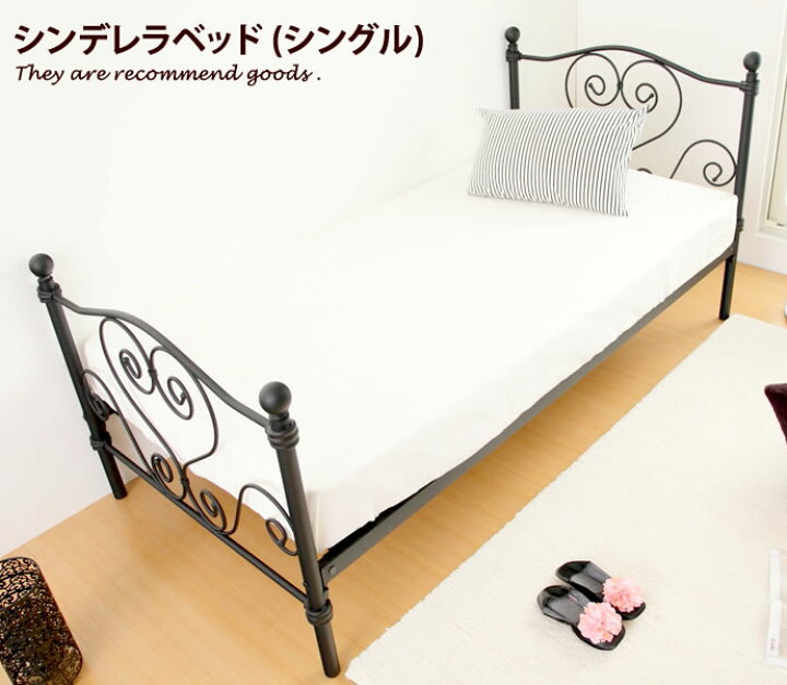 楽天市場 ボンネルコイルマットレス付き シングル フレームのみ パイプベッド 姫様 ベッド下 収納 かわいい 一人暮らし 北欧 通販 Bsk 919s シンプル ベット シングル Neil モダン 格安 シンデレラベッド 安い 家具 家具350 インテリア家具 雑貨 楽天市場 ボンネルコイルマットレス付き シングル フレームのみ パイプベッド 姫様 ベッド下 収納 かわいい 一人暮らし 北欧 通販 Bsk 919s シンプル ベット シングル Neil モダン 格安 シンデレラベッド 安い 家具 家具350 インテリア家具 雑貨