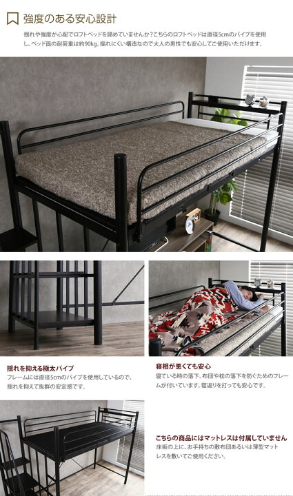 楽天市場】【MAX50％OFF! 4/5 20:00 ~ 23:59まで☆】ロフトベッド 