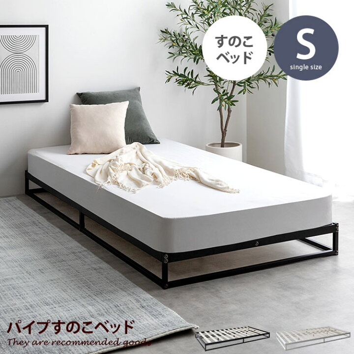 楽天市場】【MAX50％OFF! 4/9 20:00~20:59まで☆】ベッド シングル 