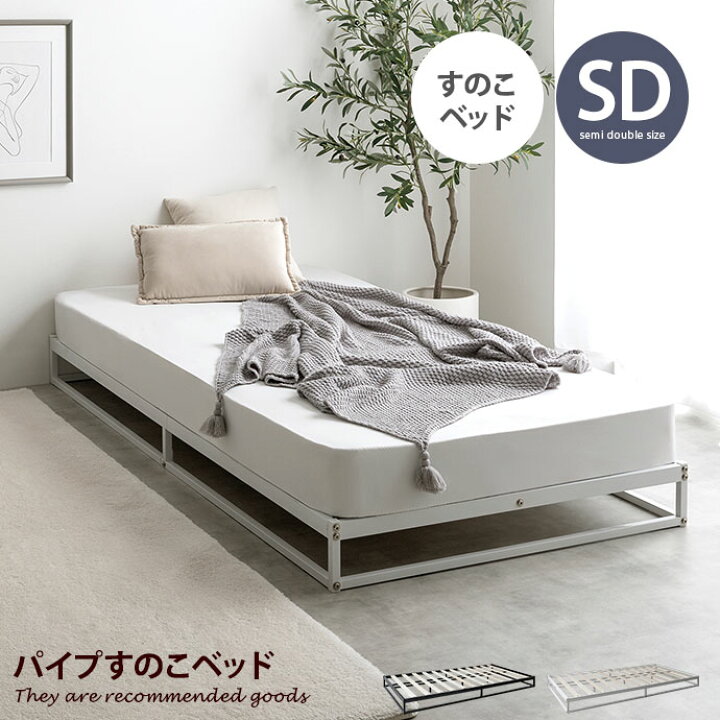 セミダブルマットレス付き総額35万