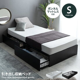 【MAX50％OFF! 4/24 20:00~20:59限定★】パイプベッド シングル セミダブル スチールベッド ベッド Stock ストック シングルベッド ベッド ベッドフレーム マットレス付 ベット フレーム すのこ型 メッシュ 頑丈 引き出し 収納付き ベッド下収納 ボンネルコイル