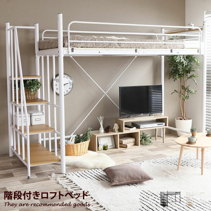楽天市場】【MAX50％OFF！3/25 0:00~23:59限定！】ロフトベッド ベッド 