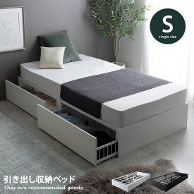 パイプベッド シングル セミダブル スチールベッド ベッド Stock ストック シングルベッド ベッド ベッドフレーム マットレス付 ベット フレーム すのこ型 メッシュ 頑丈 引き出し 収納付き ベッド下収納 フレームのみ 選べるマットレス ポケットコイル