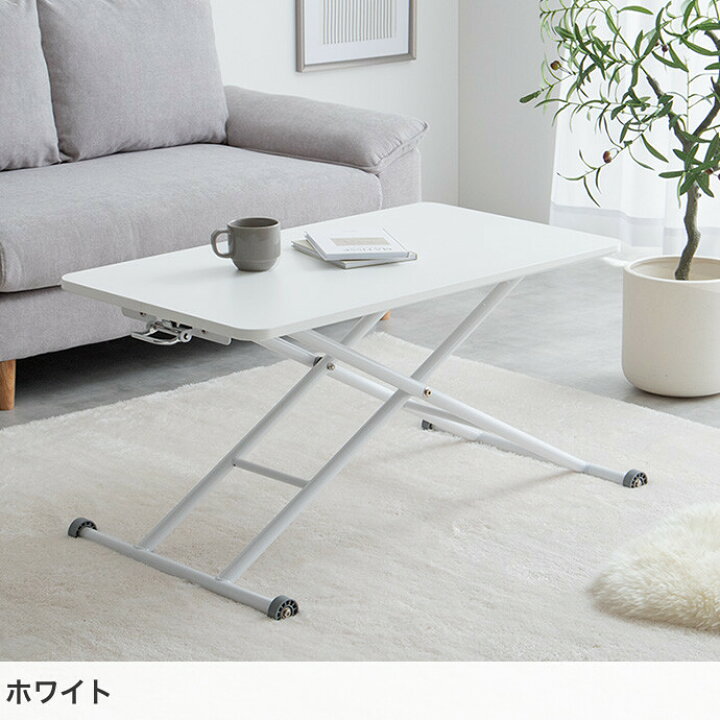 楽天市場】【クーポンで13％OFF! 7/7 0:00~23:59まで☆】テーブル 昇降 