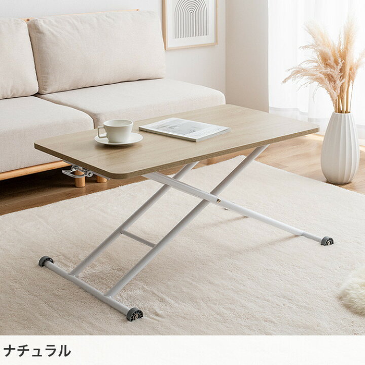 楽天市場】【MAX50％OFF! 7/15 0:00 ~ 23:59まで☆】テーブル 昇降式 