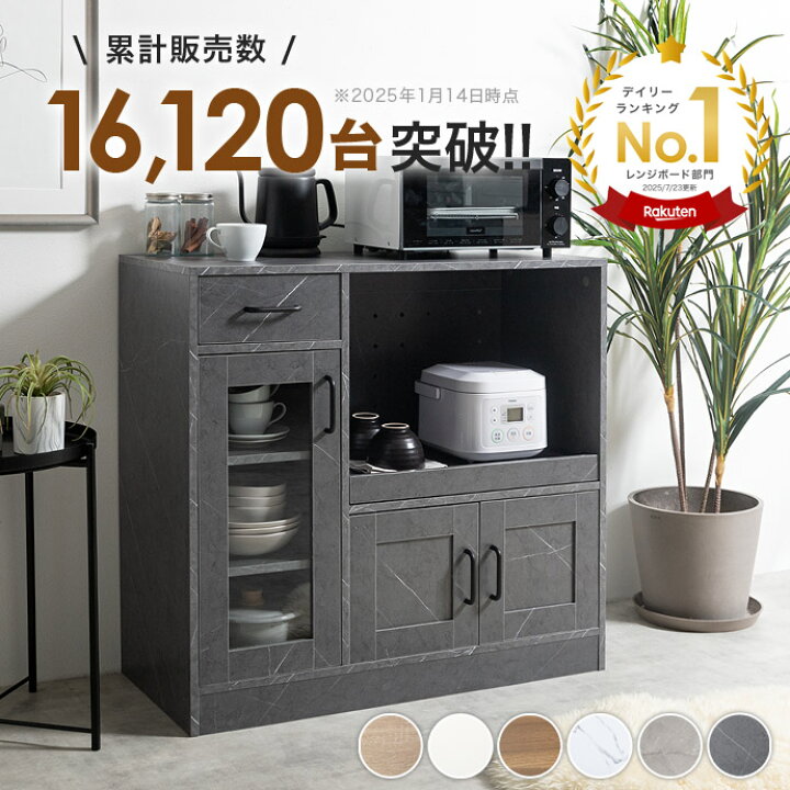 楽天市場】食器棚 レンジ台 キッチンキャビネット キッチン収納 90cm幅 