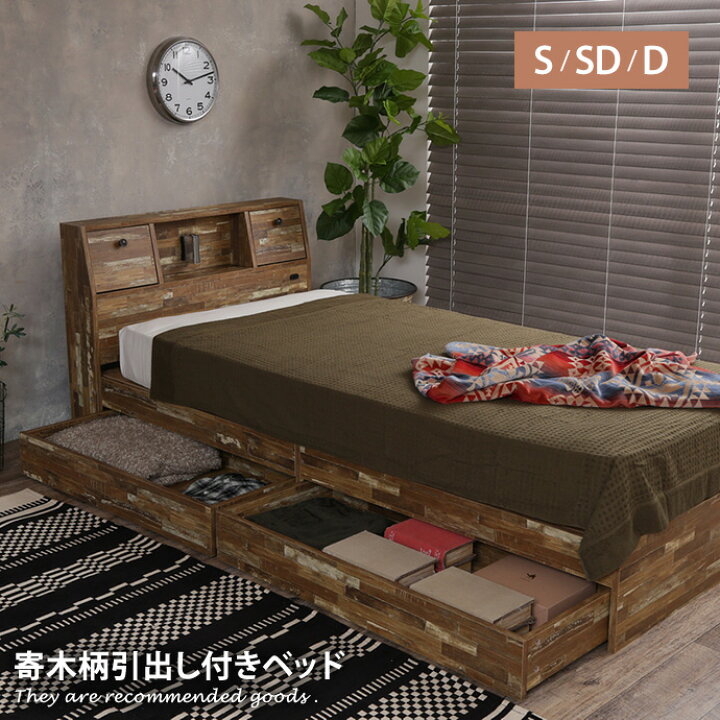楽天市場 クーポンで Off 3 21 00 3 28 1 59まで 高密度ポケットコイルマットレス付 ベッド セミダブルベッド ベッドフレーム フレーム 収納付きベッド セミダブル 引き出し 収納付き 大容量 北欧 宮付き 照明付き 収納ベッド 収納 おしゃれ家具