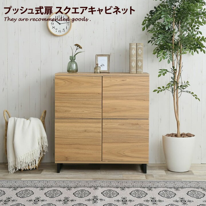 楽天市場 クーポンで16 Off 1 24 00 1 25 23 59まで キャビネット チェスト 本棚 タンス 食器棚 リビング おしゃれ おしゃれ家具 収納 棚 扉付き 木製 スリム 薄型 キッチン 洋服 北欧 オシャレ 収納家具 ナチュラル モダン レンジ台 カウンター下収納 収納棚
