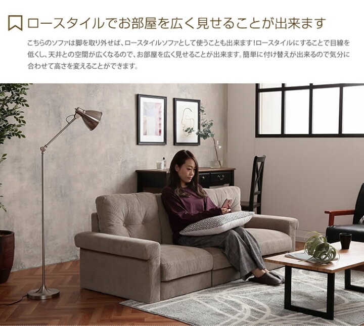 楽天市場】【クーポンで14％OFF☆4/7 0:00~23:59まで！】ソファ 