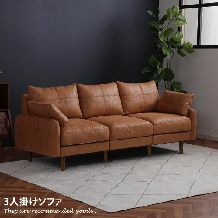 楽天市場】【MAX50％OFF! 4/5 20:00 ~ 23:59まで☆】ソファ ソファー 3 