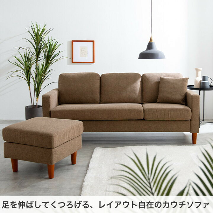 配達可【3人掛けソファ【オットマン付き】【ブラウン】【管理番号12306】神