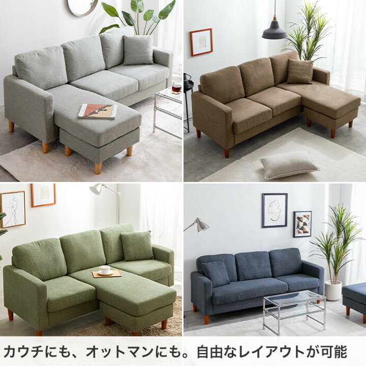 楽天市場】【MAX50％OFF! 3/30 0:00~23:59まで☆】ソファ カウチソファ 