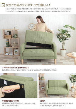 楽天市場 2人掛 ソファ ソファー コンパクト オシャレ 2人掛け