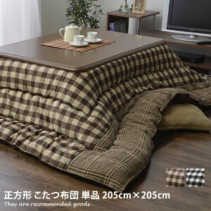 �y�N�[�|����13��OFF! 4/16 0:00~4/17 9:59�܂Ł��z�y205cm×205cm�z �����z�c �����` �`�F�b�N�� �|���z�c 205×205 �|�� ��|�� �P�i �����ȓ��� ���{�� �c�C�[�h�� �p�b�`���[�N �t�����l�� �N�� �R�^