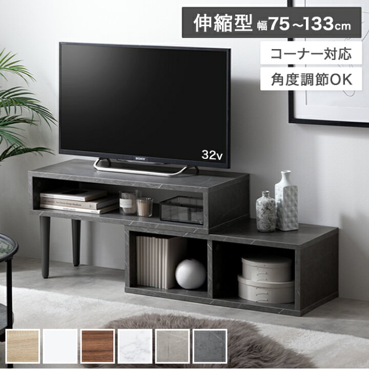 楽天市場】テレビ台 TV台 テレビボード ローボード テレビラック AV 