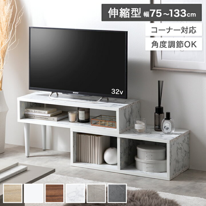 楽天市場】テレビ台 TV台 テレビボード ローボード テレビラック AV 