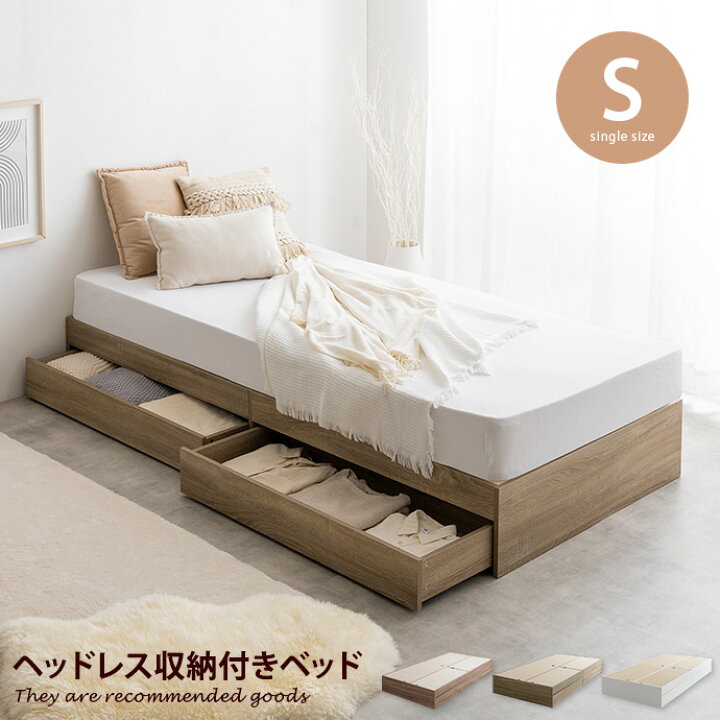 楽天市場】【MAX50％OFF! 7/25 0:00~23:59まで☆】ベッド シングル  
