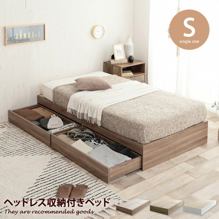 G:996330 Sベッド 収納付き