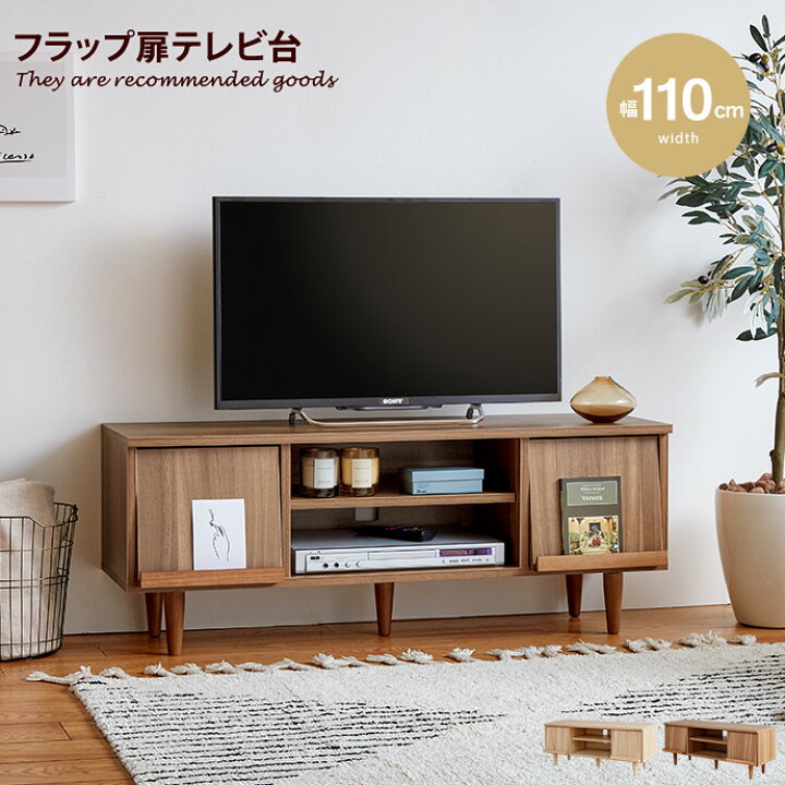 楽天市場】【クーポンで13％OFF☆4/8 0:00~23:59まで！】テレビ台 