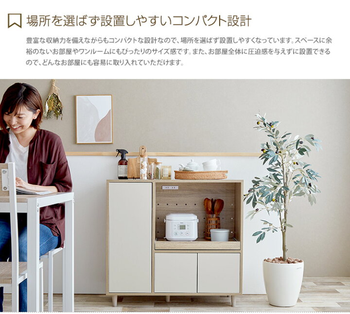 楽天市場】【MAX50％OFF! 7/15 0:00 ~ 23:59まで☆】レンジ台 食器棚 