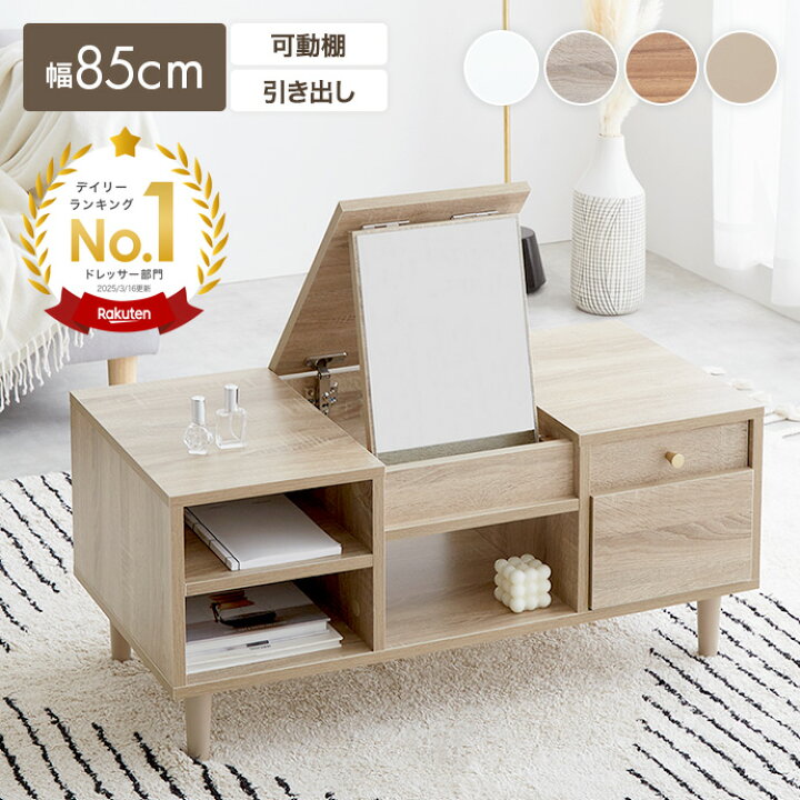 楽天市場】【MAX50％OFF! 11/20 20:00 ~ 23:59まで☆】ドレッサー  