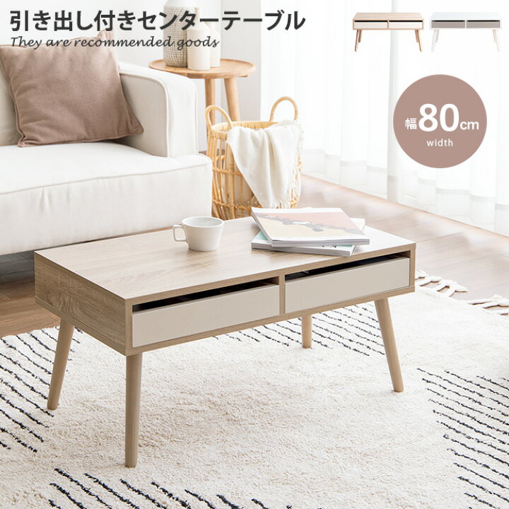 楽天市場】【MAX50％OFF! 4/5 20:00 ~ 23:59まで☆】センターテーブル 