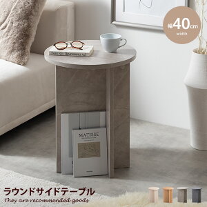 サイドテーブル トレー ナイト ソファ 幅40 韓国 大人かわいい インテリア ラウンド 丸型 円形 Luna ルナ 来客 作業台 木目 石目調 コンパクト 軽量 ベッドサイド ディスプレイ