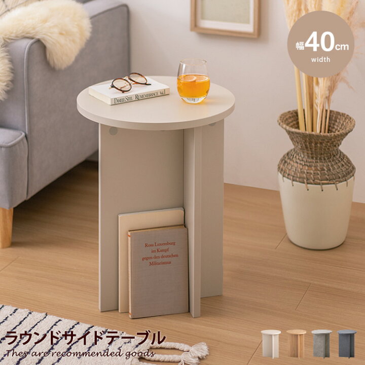楽天市場】【MAX50％OFF！10/25 0:00~23:59まで！】テーブル サイド 