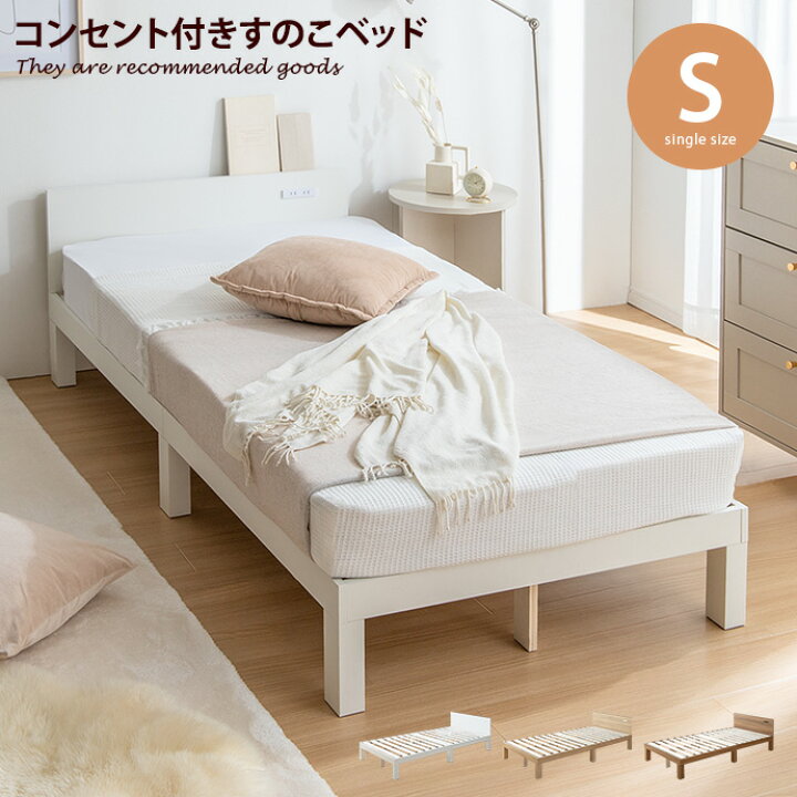 楽天市場】Ruhe ルーエ ベッド シングルベッド すのこベッド シングル 