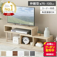 【MAX50％OFF! 4/15 0:00~23:59まで★】テレビ台 TV台 テレビボード ローボード テレビラック AVラック …