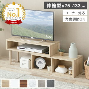 【MAX50％OFF！★10/10 0:00~23:59限定★】テレビ台 TV台 テレビボード ローボード テレビラック