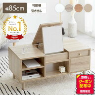 【クーポンで14％OFF! 6/8 0:00~23:59まで★】ドレッサーテーブル テーブルドレッサー ドレッサー テーブ…