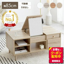 楽天市場】altona テーブルドレッサーの通販 