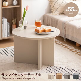 ラウンドテーブル pop room ポップルーム カフェテーブル ダイニング 