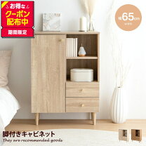 楽天市場】キャビネット コード穴の通販