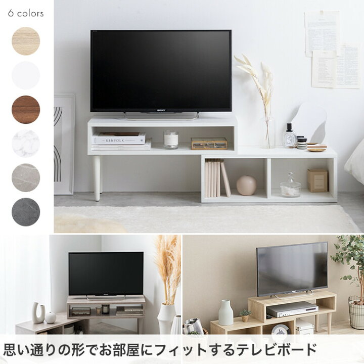 楽天市場】【MAX50％OFF! 4/14 20:00~20:59まで☆】テレビ台 TV台 