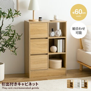 【MAX50%OFF! 10/30 0:00 ~ 23:59まで★】キッチン収納 カウンター下収納 薄型 キャビネット チェスト ラック 食器棚 本棚 シェルフ Sunap スナプ 奥行29cm 高さ85cm ダイニング 隙間 飾り棚 スリム ディ