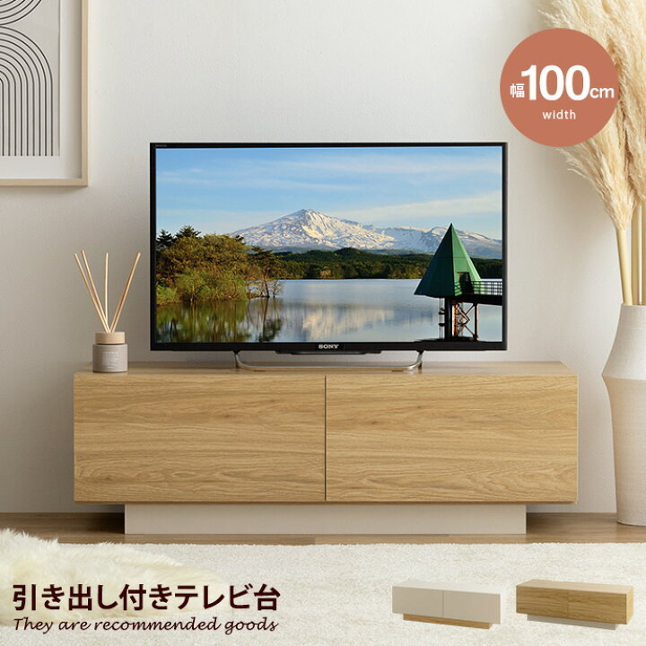 楽天市場】【MAX50％OFF! 4/14 20:00~20:59まで☆】Pom ポム テレビ台 